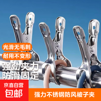 Large clip strong windproof clip clothes drying clip stainless steel clip holder multifunctional clothes windproof buckle drying quilt open windproof clip large size 11cm 2 pieces