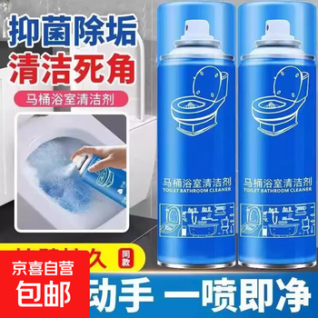 Toilet cleaner powerful descaling, urine, alkaline and yellow stains cleaning toilet, deodorizing and fragrance bathroom multi-function foam, 1 bottle for trial use, 300ml available