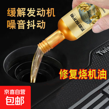 Car engine anti-wear repair agent, noise reduction and jitter, powerful treatment for burning oil and blue smoke, protective oil additive, 2 bottles* 5w km anti-shake