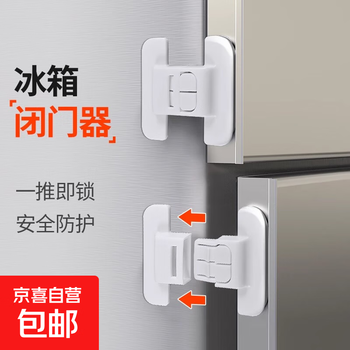 Refrigerator door closer, safety drawer, automatic lock, punch-free closer, refrigerator does not close tightly, baby anti-opening artifact, refrigerator door closer-1 pack
