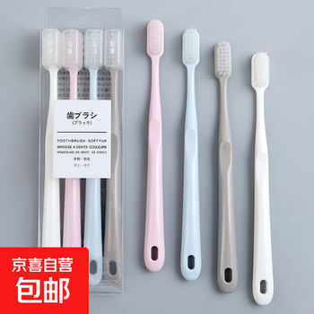 4 packs of small fresh toothbrushes for home use, 4 packs of soft-bristled high-end toothbrushes with wide heads, individually packaged for travel, soft bristles, 12 pcs