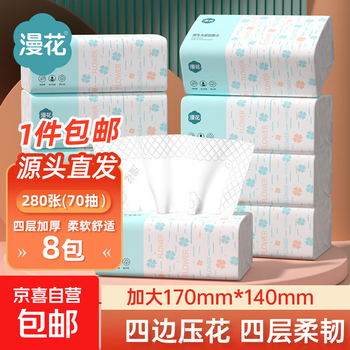 Flower cyan large pack of paper towels, large size napkins, household toilet paper, facial tissue, full box, 4 layers, 280 sheets*8 packs