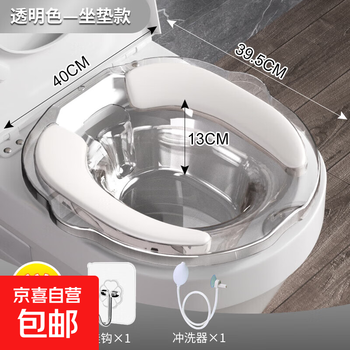 Bidet for women, hemorrhoids, male and pregnant women's toilet, butt basin, ass washing artifact, girls' fumigation-free squatting basin, silicone soft cushion, transparent (comes with hook + flusher), no specifications
