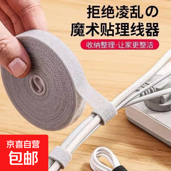 Jingdong express data cable storage artifact velcro tie cable management home computer cable harness charging cable fixed strap self-adhesive gray 3 meters - 1.2cm wide