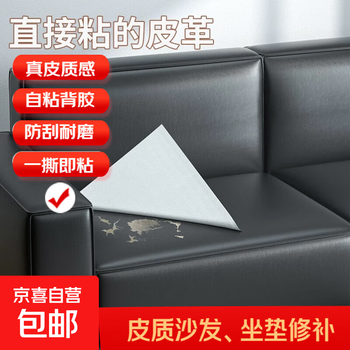 Leather renovation repair self-adhesive self-adhesive repair sofa repair subsidized leather seat patch with pebbled pattern waterproof black high-viscosity adhesive backing washable 50cm*100cm