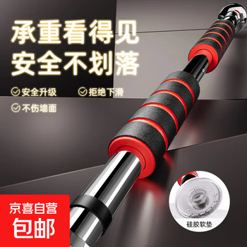 Pull-up indoor horizontal bar home fitness equipment door punch-free home bar children's stretching upgraded model 60-105cm