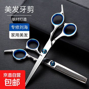 Wig professional authentic barber scissors flat teeth cutting shredded hair thinning scissors hairdressing hair cutting bangs artifact home event exclusive sharp new upgraded teeth scissors true color no specifications
