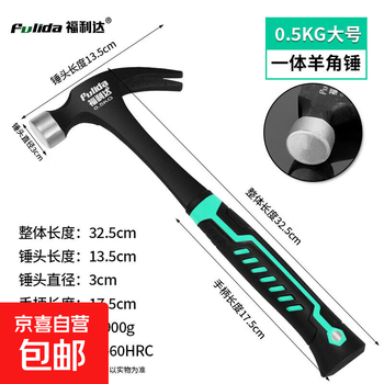 Claw hammer integrated hammer floor hammer hammer household hammer small hammer tool woodworking special high hardness integrated claw hammer 0.5 (black)