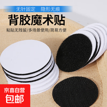 Round double-sided adhesive velcro anti-slip artifact sofa carpet floor mat anti-running traceless fixing artifact strong stickiness 20 pairs