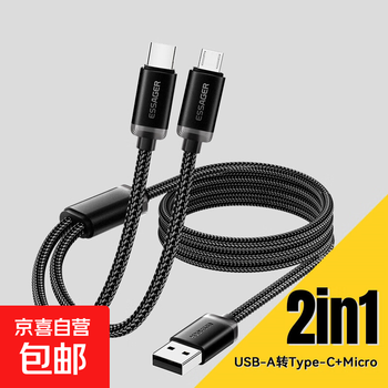 One-to-two fast charging data cable usb to type-c+micro car 2-in-1 charging cable suitable for huawei, xiaomi and redmi android phones, black 1.2 meters, one pack
