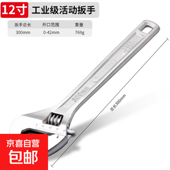 Large-opening adjustable wrench, live mouth, universal short-handled wrench tool, full range of multi-functional bathroom special small wrenches, adjustable wrench 12 inches, 1 pack