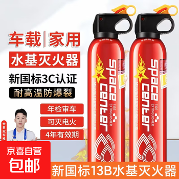Car-mounted fire extinguisher, water-based, private car, high temperature resistant, small portable fire-fighting equipment, emergency 600ml 600ml, water-based, red