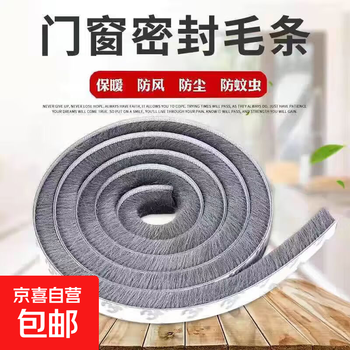 Window sealing strip sliding door aluminum alloy glass door gap windproof windshield artifact self-adhesive top for daily use strong adhesive 7mm wide * 6mm thick 10 meters