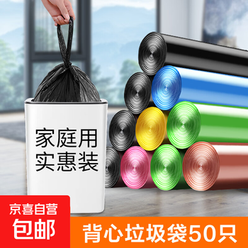 Jd logistics vest garbage bag large thickened portable bathroom office bedroom garbage bag plastic bag vest garbage bag 50 pcs random color
