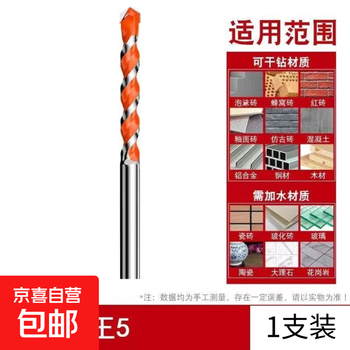 Jingdong logistics straight handle triangular overlord drill cement wall opening drill twist drill bit carbide overlord drill bit 5mm 1 only