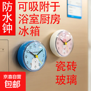 Cartoon mini bathroom waterproof small clock kitchen bathroom waterproof wall clock new wall kitchen table moisture-proof little brown bear 7.2cm free battery 1 pack