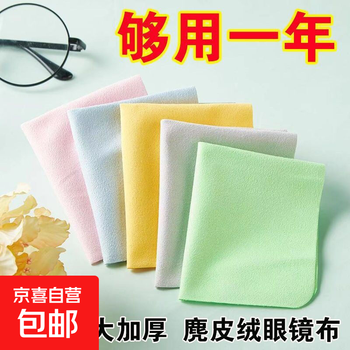 Digital cleaning cloth, glasses cloth, deer suede, wipe mobile phone screen film, camera myopia lens, microfiber lens cleaner liquid, 3 screen cleaning cloths (random colors)