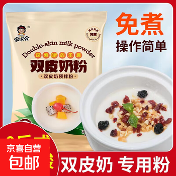 Double-skinned milk powder, roasted grass jelly powder, no-cook hong kong-style pudding powder, special powder, diy household commercial bean pollen powder, jiajiahui double-skinned milk powder 50g*1 bag