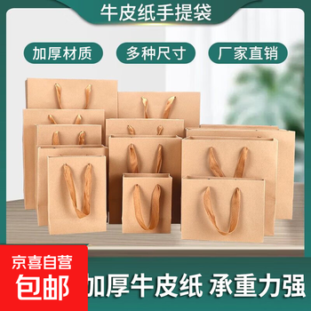 Thickened kraft paper handbag archive bag gift bag gift packaging bag birthday gift souvenir gift bag no. 14 vertical 32*14*44cm 20 flat ropes