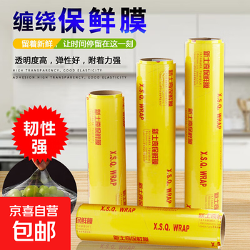 Large roll of cling film for household economical food, commercial fruit, kitchen and beauty salon special use 45cm*300m 1500g