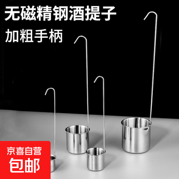 401 stainless steel wine raisin, household wine spoon, wine sling, kitchen long-handled wine ladle, 1 tael, stainless steel wine body, 1 pc