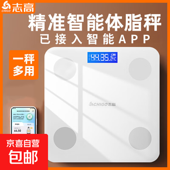 体脂秤 志高电子秤智能体重秤家用称体重秤高精准测体脂体重计减肥专用体脂秤智能精准家用体脂秤 白色 电池款