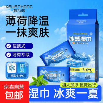 Summer must-have icy cooling sports cold wet wipes, portable antiperspirant, deodorant and heat-relieving cooling wet wipes, cool summer, 5 packs, 40 packs, 320 pieces