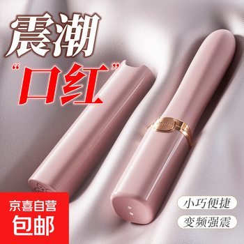 Sex toy vibrator, special tool for women, sex masturbation device, massage vibrator, couple adult toy, long style, lipstick shape, strong vibration and skin-friendly