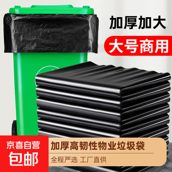 Kitchen garbage bag large black flat mouth kitchen garbage bag commercial extra thick extra large extra large bucket plastic bag kitchen garbage bag extra thick 60*70 100 pieces