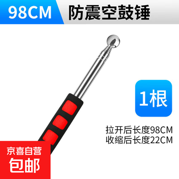 Madniu empty drum hammer tool telescopic acceptance knocking tile inspection hammer solid room inspection rod fixed manual extended tile 98cm shockproof empty drum hammer
