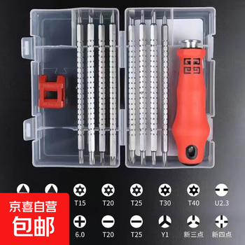 18-in-1 screwdriver set, hardware, strong magnetic special-shaped bit, multi-functional disassembly tool kit, 18-in-1 boxed 18-in-1 screwdriver set