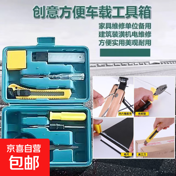 Household tool box multi-functional hardware tool set home repair combination tool screwdriver complete set for home and car tool box 617