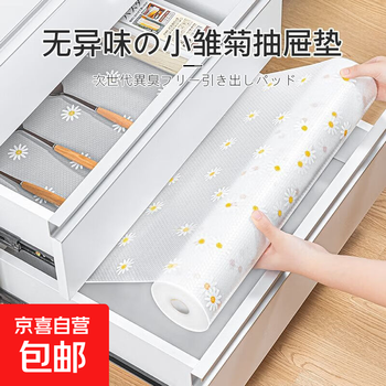 Kitchen drawer mat paper, bacteria-proof, wardrobe cabinet, moisture-proof, oil-proof, mildew-proof, thickened cabinet, shoe cabinet, waterproof mat, anti-slip, white model, 5 meters long * 45 cm wide, no odor/non-slip, no edge warping