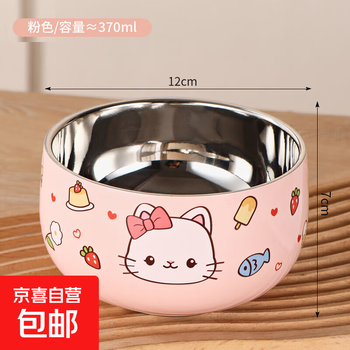 316 stainless steel children's bowl cartoon double-layer insulated food grade drop-resistant elementary school student eating tableware household soup bowl youmi miao 12cm/370ml small size 1 pack