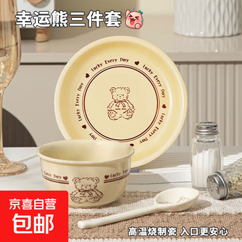The most popular style on the internet. cute little bear bowl and plate set for home use for 1 person. ceramic dishes, bowls and chopsticks for couples. little lazy bear 3-piece set for 1 person. recommended for dormitories.