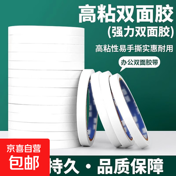 Double-sided tape, high viscosity, strong fixation without leaving traces, handmade double-sided tape, tissue paper, double-sided wide tape, diy hand-tearable stationery and office supplies for students, 3 rolls, 12mm wide*8m long