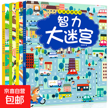 Big maze game book, complete set of 4 volumes, concentration and thinking training, logical thinking training for 3-12 years old, intellectual development, intelligence big maze game book, complete set of 4 volumes, no specifications