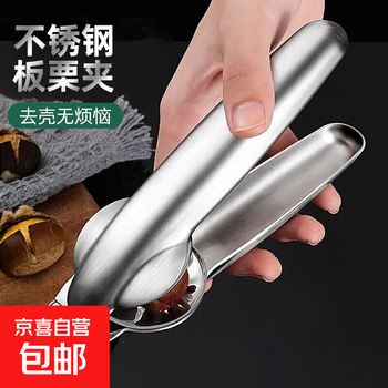 Chestnut opener stainless steel chestnut peeler chestnut shell opener chestnut clip cross knife chestnut opener 1 pack