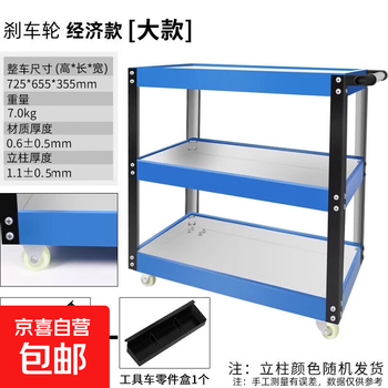 Tool cart multi-functional auto repair three-layer tool cabinet car repair mobile shelf drawer type trolley blue and white economical large model + parts box hanging plate