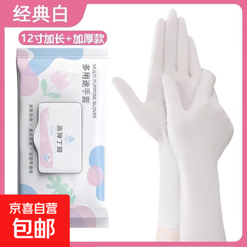Disposable nitrile gloves food grade durable housework rubber latex kitchen cleaning dishwashing waterproof 12-inch flip-top nitrile gloves white 30 pieces m size