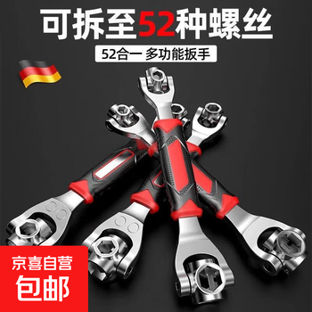 Multifunctional socket wrench, universal 52-in-1, multi-purpose socket wrench, universal casing board, complete tool, magnetic handle, 52-in-1, 1