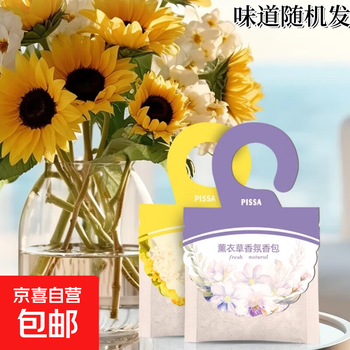 Lavender sachet wardrobe sachet with long-lasting fragrance, small sachet for room dehumidification, deodorization, mildew removal, refreshing bedroom room. random 4 pieces - upgraded long-lasting fragrance. promise not to return the sachet.
