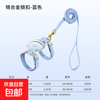 Cat and dog little bee leash anti-breakaway adjustable blue bee m (within 8kg)
