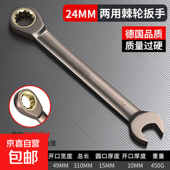 Open ratchet wrench fast dual-purpose thorn wheel thorn wheel thorn small two-way double-headed gear sleeve gold 24mm