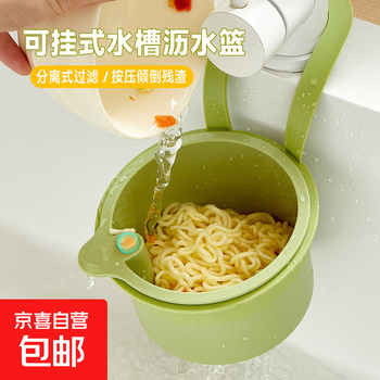 Hanging sink drain basket, household kitchen sink, food residue separation filter basket, fruit cleaning water filter basket, green, one-touch pour/no dirty hands, large size