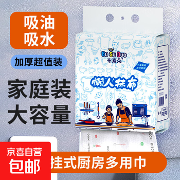 Kitchen hanging lazy rag non-stick oil thickened wall-mounted disposable kitchen rag paper dishcloth 20*20 (500g) printed 1 layer 150 nap*1 lift 4 lifts