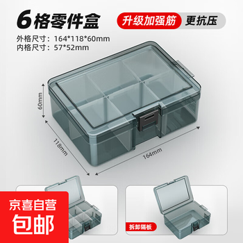 Parts box plastic multi-grid storage screw box tool classification electronic components drill bit accessories thickened grid box upgraded reinforcement ribs thickened 6 large grids removable