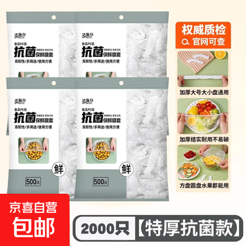 Kitchen disposable cling film cover, food grade special condom, fresh-keeping bag, household refrigerator bowl lid elastic mouth, antibacterial thickening 2000 pieces