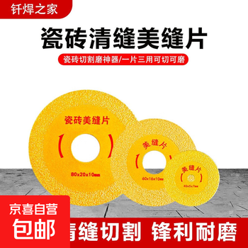 Ultra-thin stone tile cutting schist board cutting sharp artifact hand drill with seam clearing marble angle grinder grinding seam clearing sheet 75*10- 2 pieces