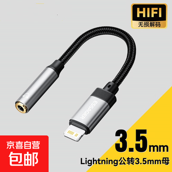 Suitable for apple 15 headphone adapter, durable braided cable, iphone14/type-c to 3.5mm conversion 13 wired headphone audio adapter cable, lightning male to 3.5mm female, 1 pack